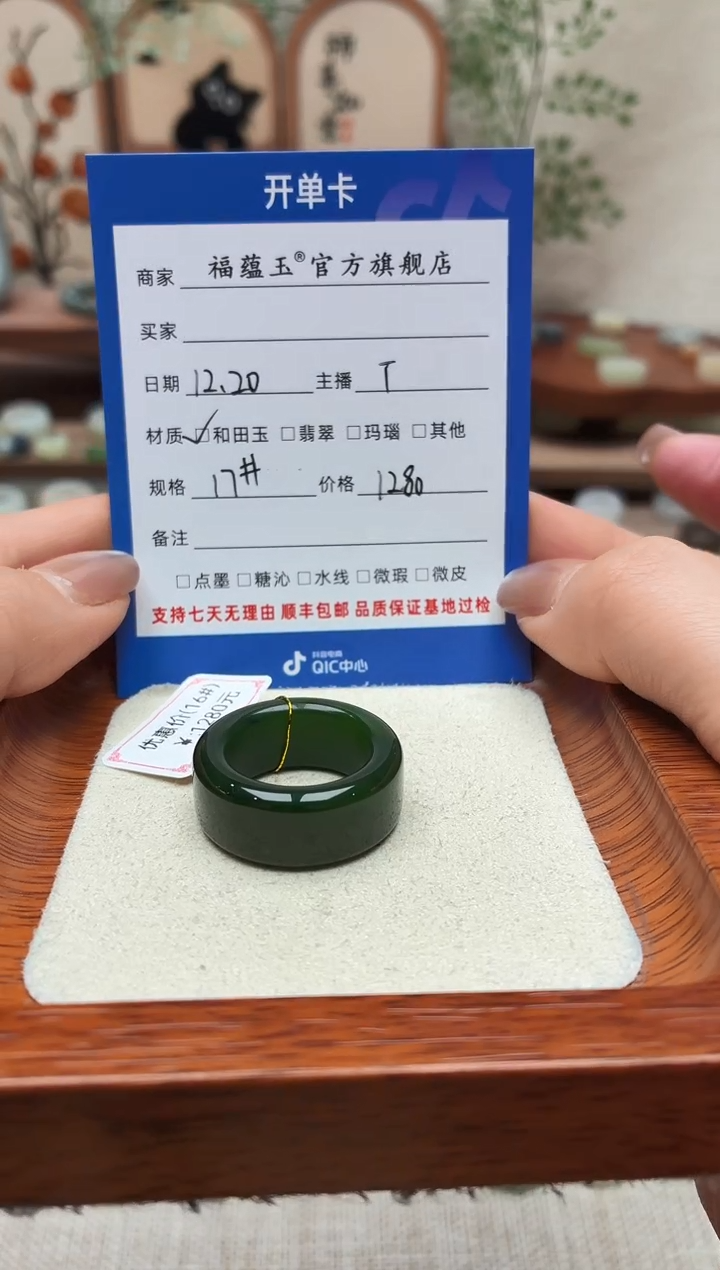 未镶嵌戒圈和田玉m**o17号