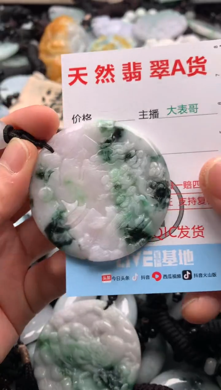 【闪购商品】翡翠吊坠(不含链)未镶嵌1