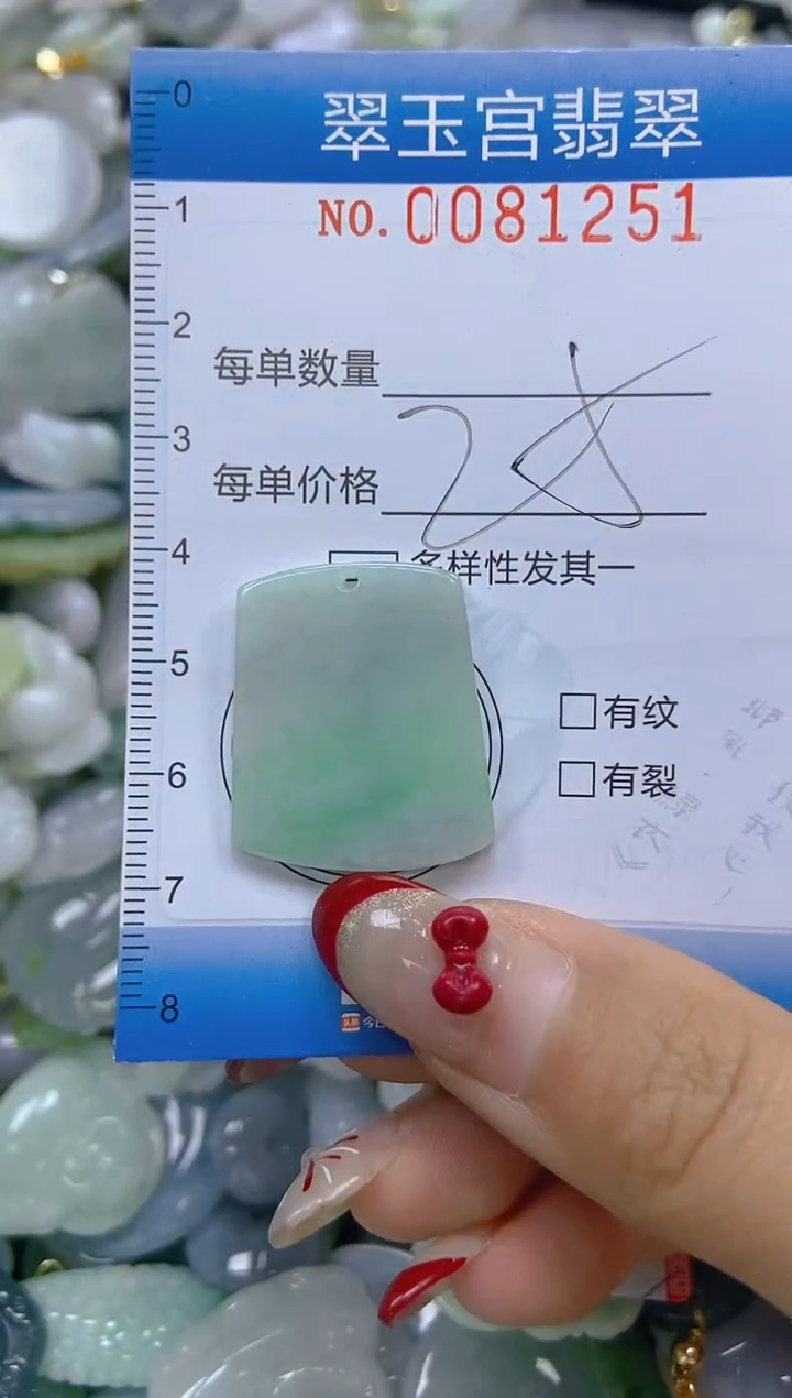 【闪购商品】翡翠颈饰未镶嵌闪购0081251