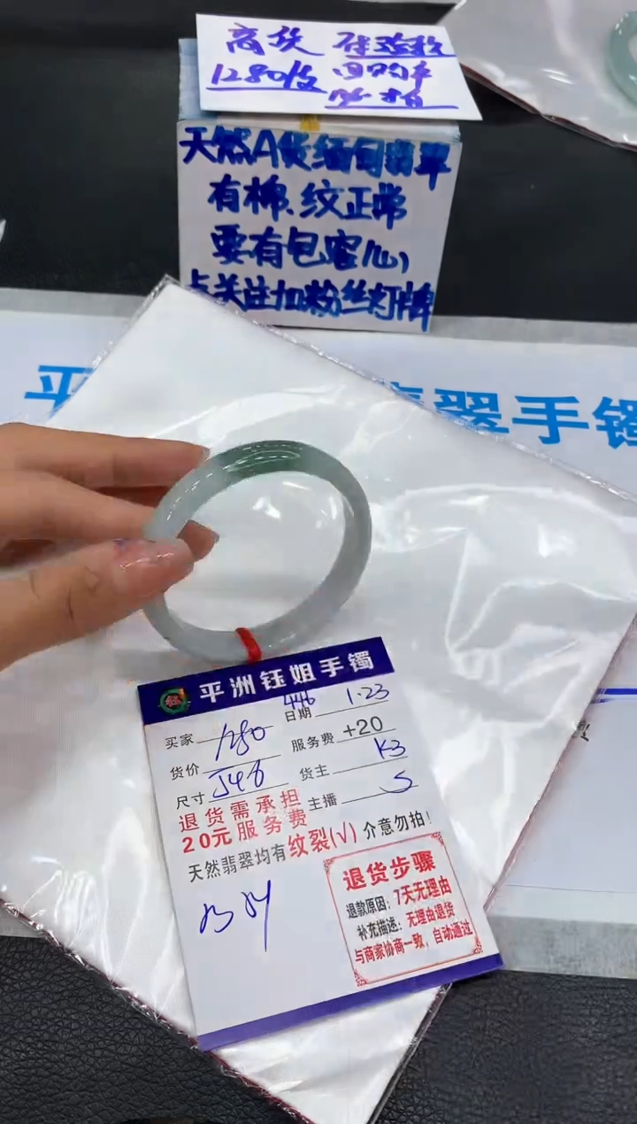【闪购商品】翡翠手镯未镶嵌1111111111