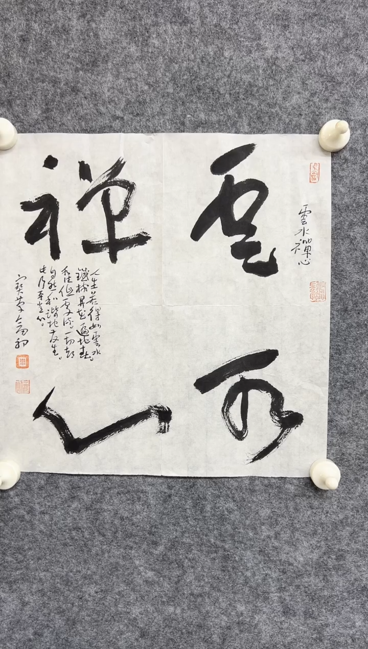 书法ZJC111111111111111