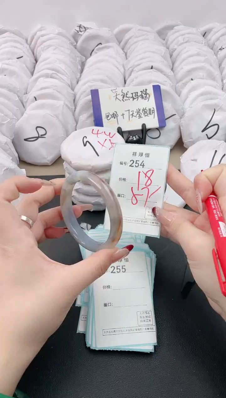 【闪购商品】玛瑙/玉髓手镯未镶嵌254