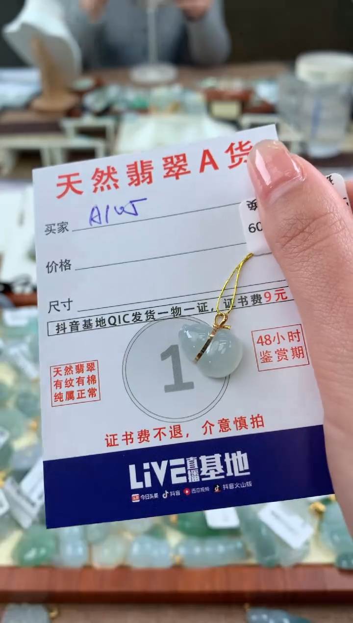 【闪购商品】翡翠颈饰18K金镶嵌天然A货翡翠挂件