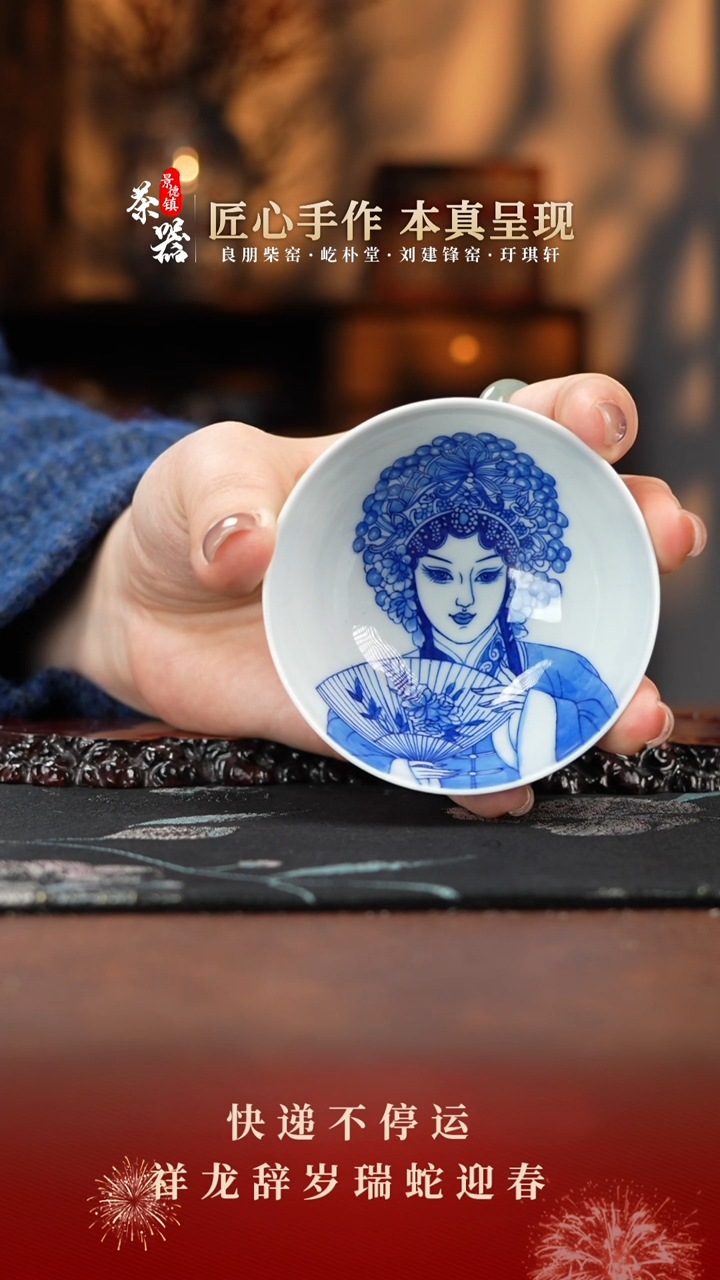 【闪购商品】良朋花旦杯杯杯杯杯杯