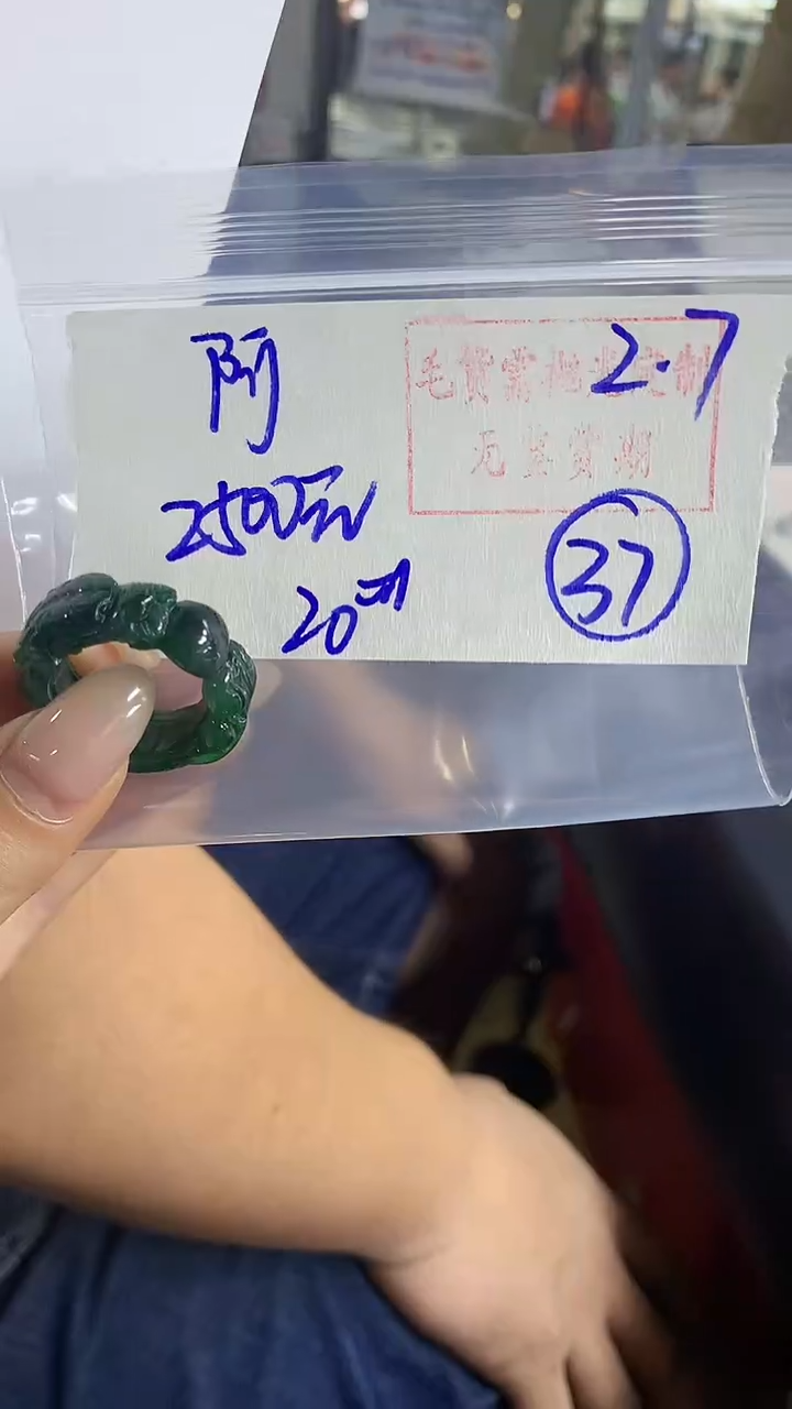 【闪购商品】定制翡翠戒圈未镶嵌37 橘子寻翠定制毛货需精细抛光