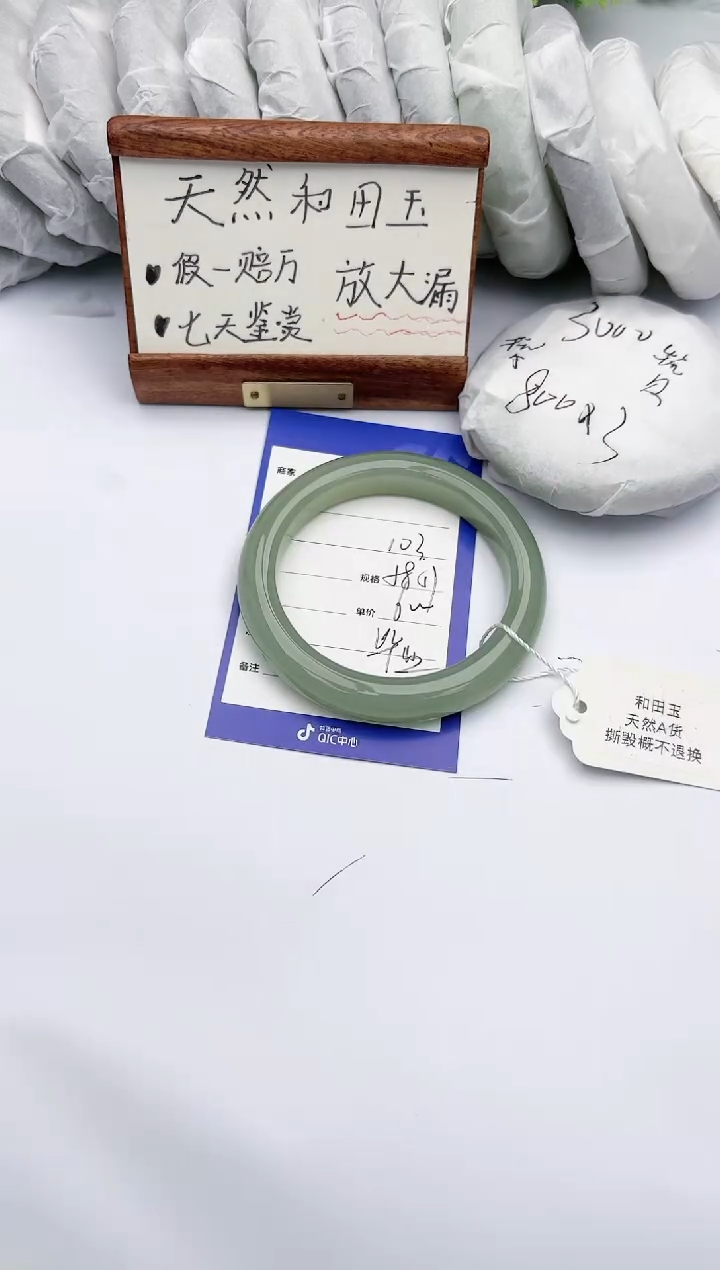【闪购商品】和田玉手镯未镶嵌碧玉轩103