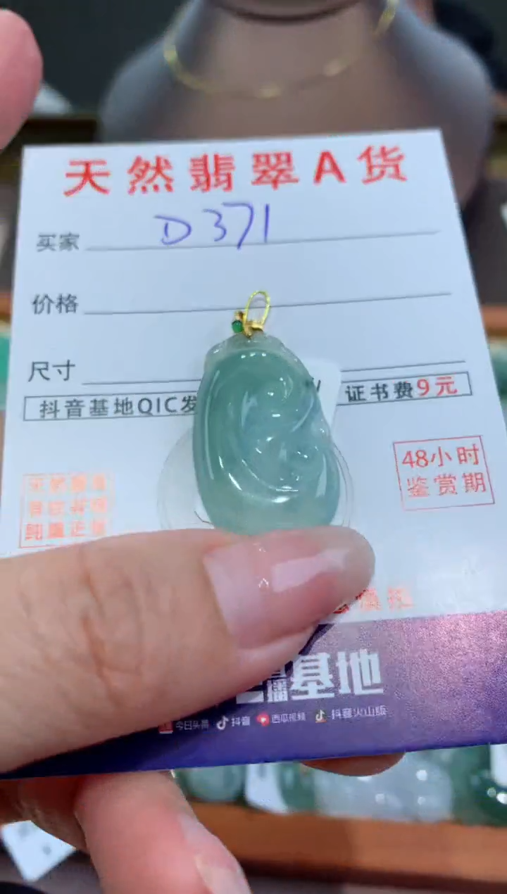 【闪购商品】翡翠颈饰18K金镶嵌天然翡翠A货挂件