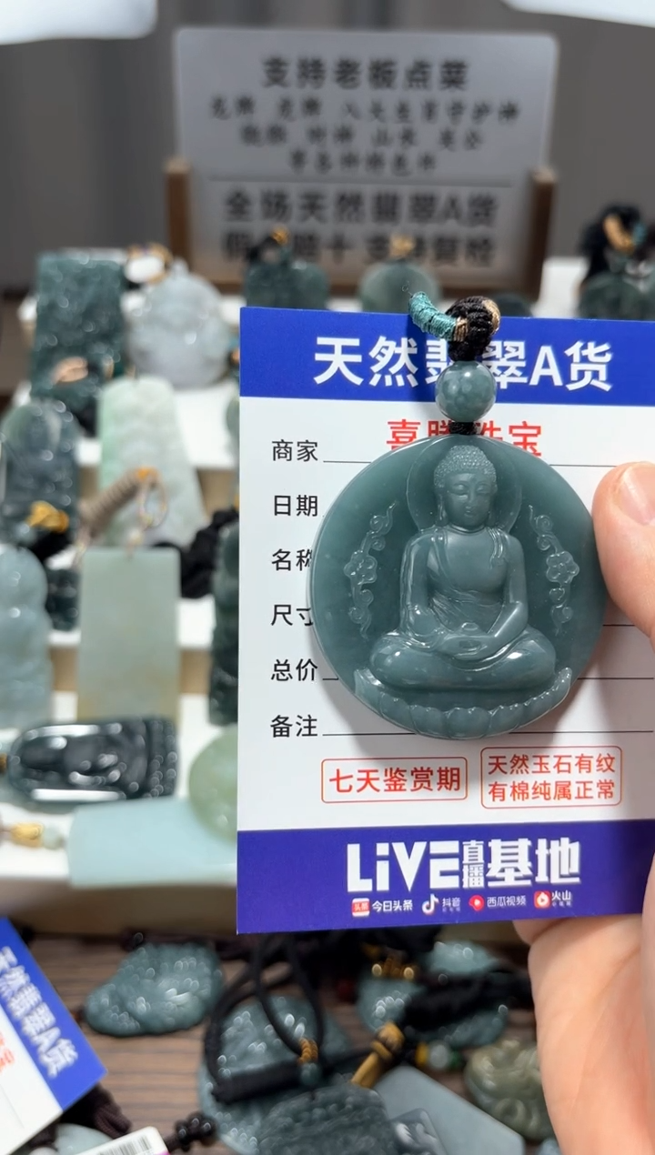【闪购商品】翡翠颈饰未镶嵌 翡翠  未镶嵌