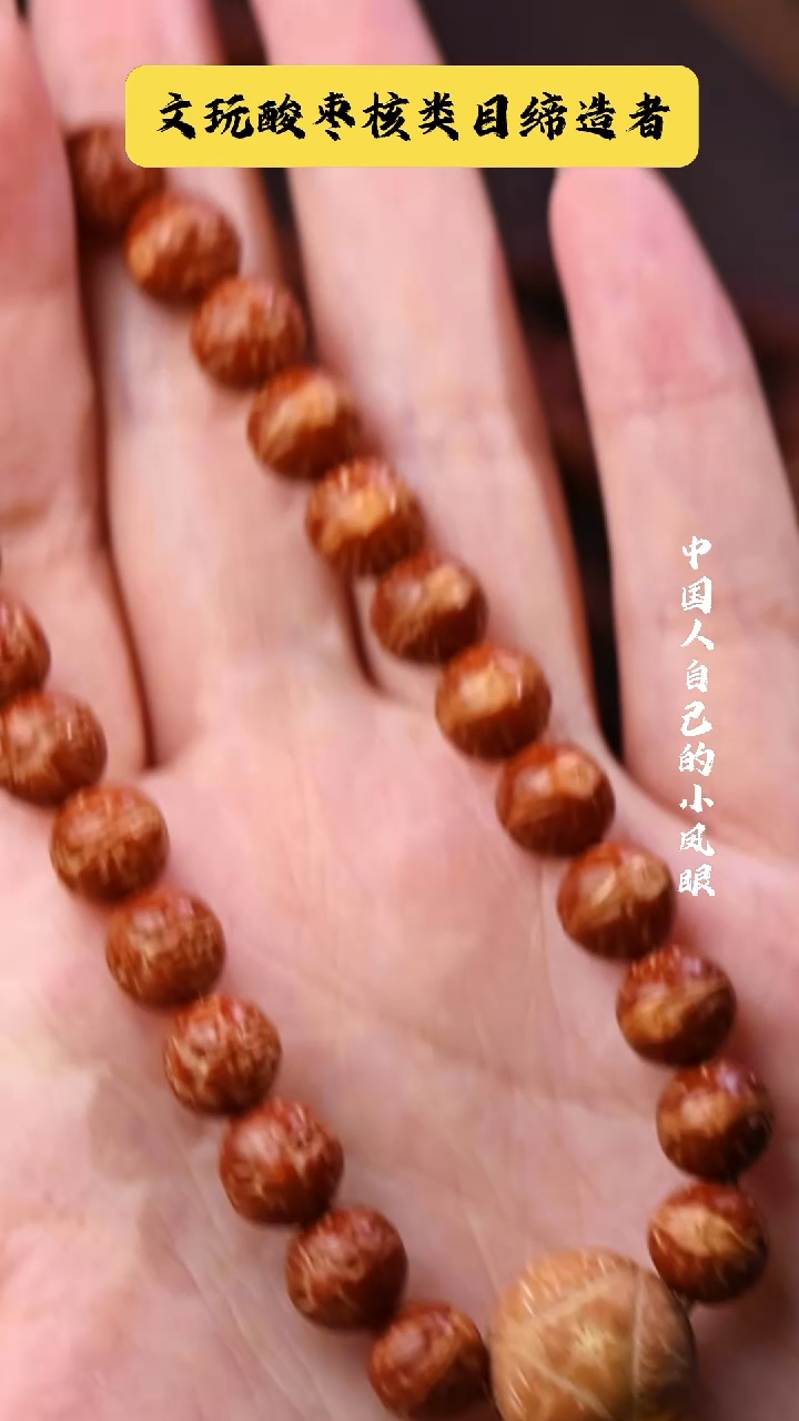 手串凤眼菩提8.5mm正圆手持