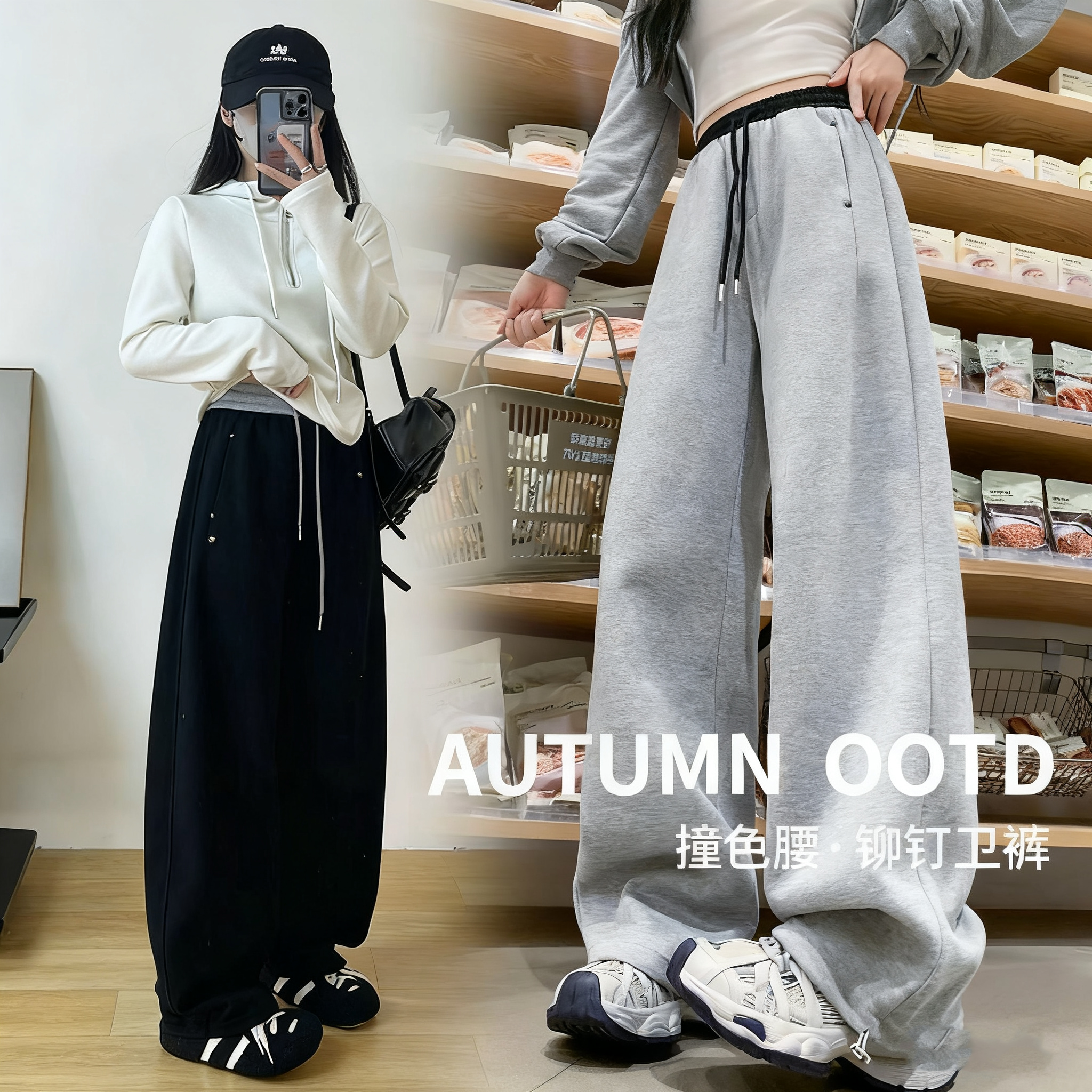 铆钉卫裤~巨好穿！两穿运动裤秋季高腰宽松小个子阔腿裤休闲弯刀裤