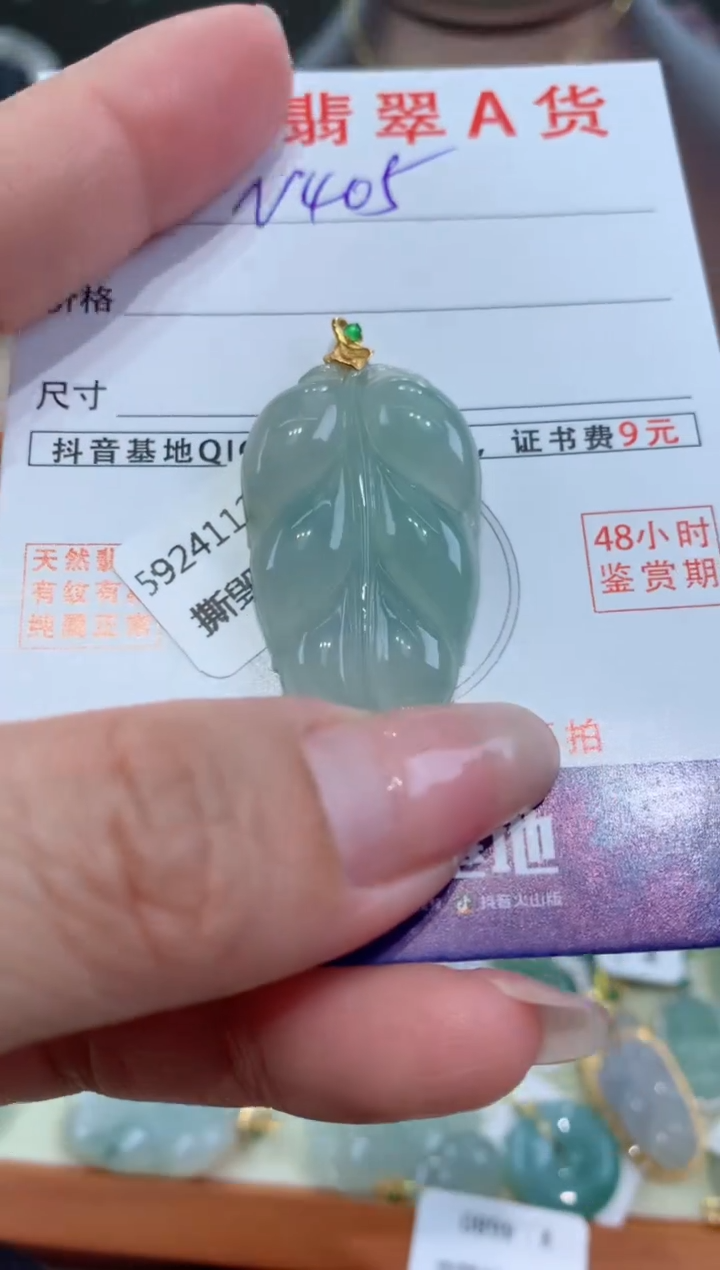 【闪购商品】翡翠颈饰18K金镶嵌天然翡翠A货挂件