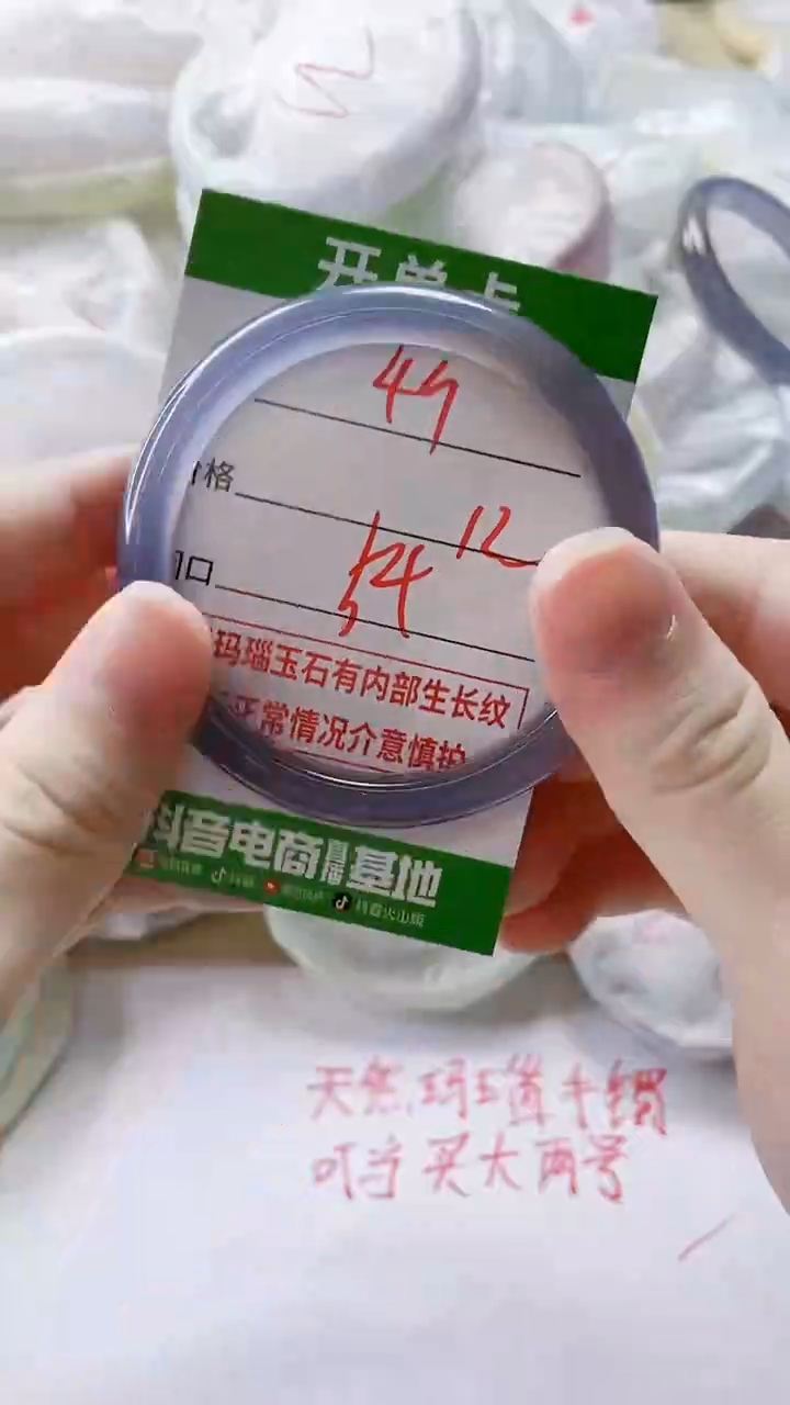 【闪购商品】玛瑙/玉髓手镯未镶嵌49