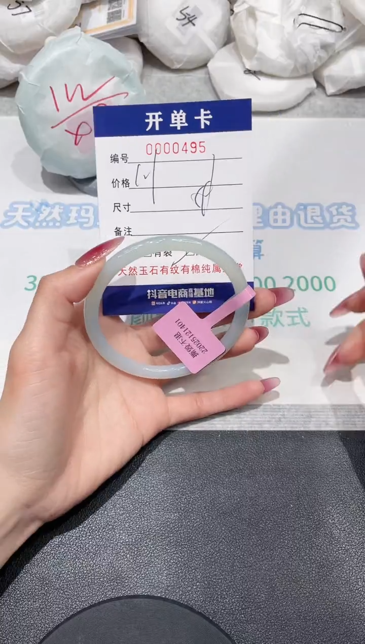 【闪购商品】玛瑙/玉髓手镯未镶嵌495