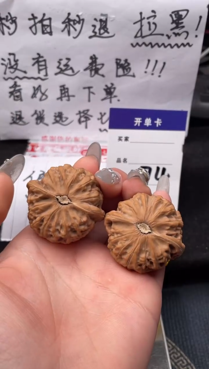 【闪购商品】文玩核桃把件174 宫灯 40