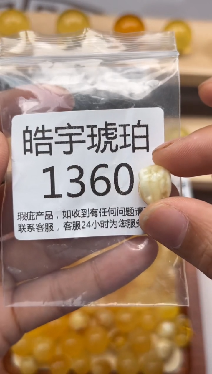 【闪购商品】琥珀裸石未镶嵌蜜蜡珠子带瑕疵
