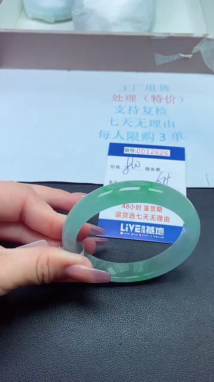 饰品以实物为准0012626