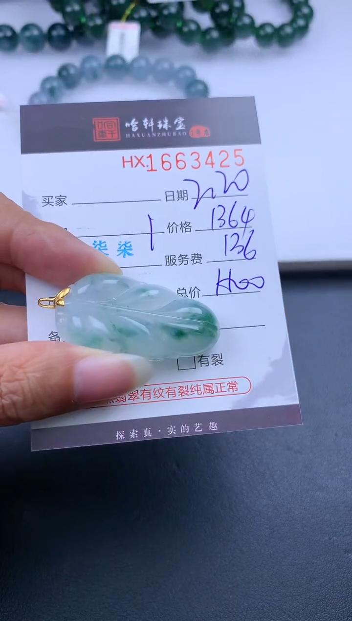 【闪购商品】翡翠挂件未镶嵌哈轩 挂件1