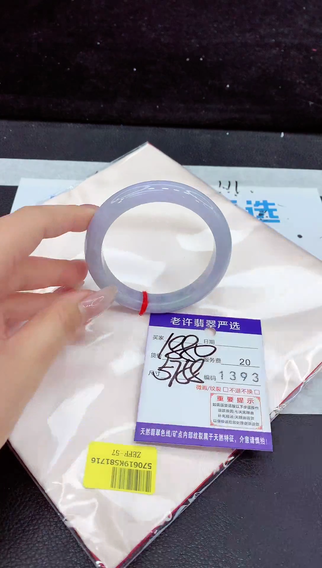 未镶嵌手镯翡翠1
