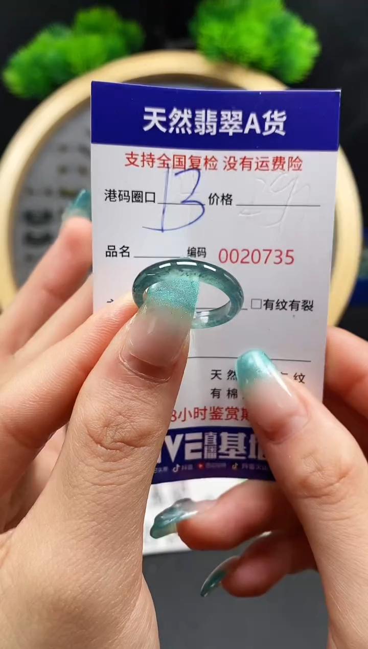 【闪购商品】翡翠戒指未镶嵌天然翡翠戒圈0735