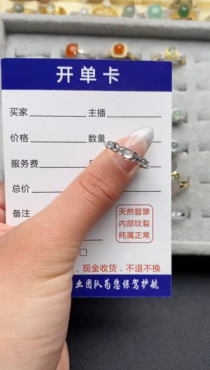【闪购商品】翡翠戒指银S925镶嵌2222222+8