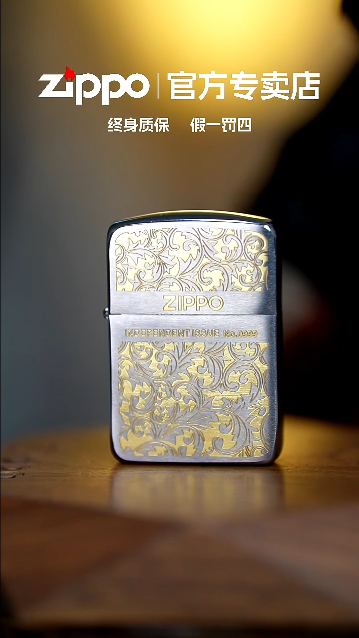 铜ZIPPO官方正品1941金冰唐草