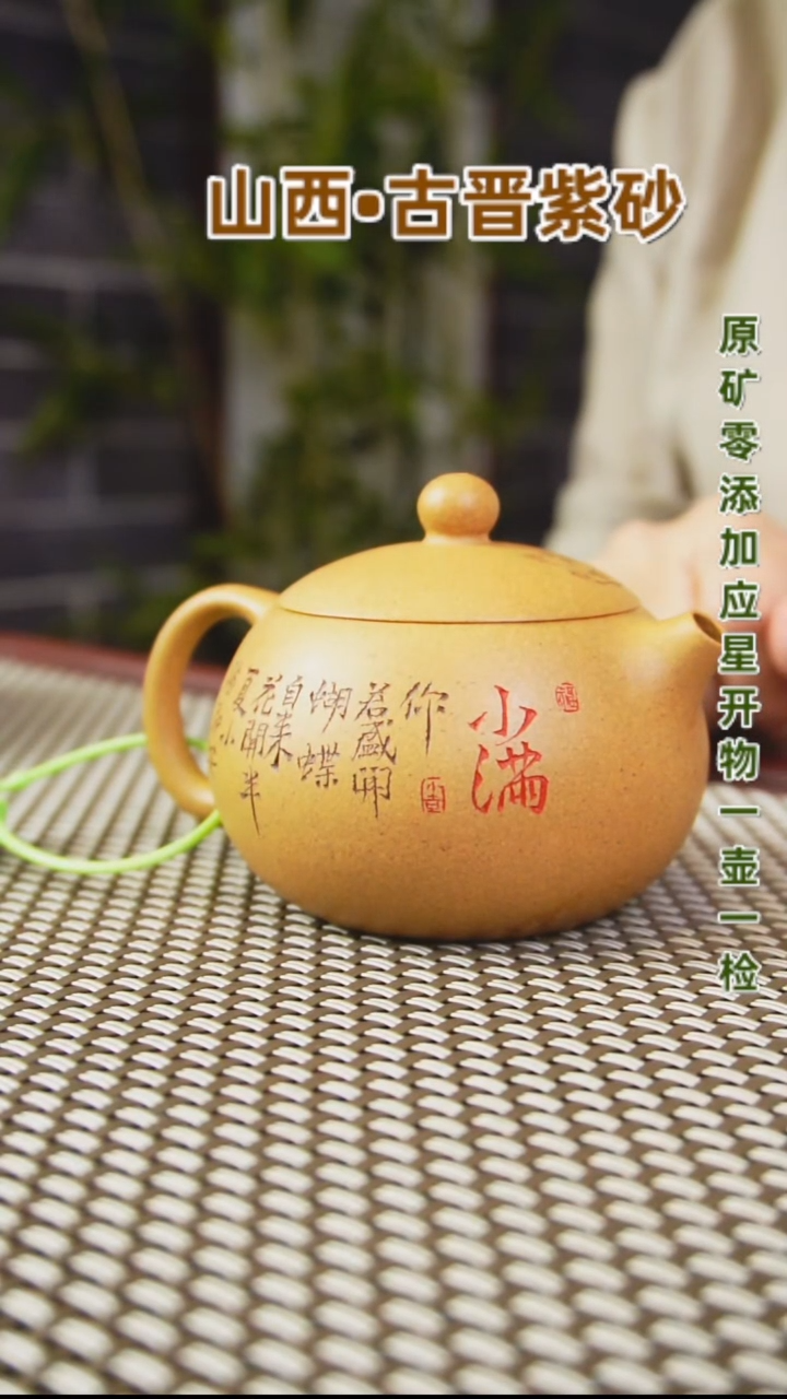 茶壶紫砂正**锋山西古晋原矿段泥西施小满180cc