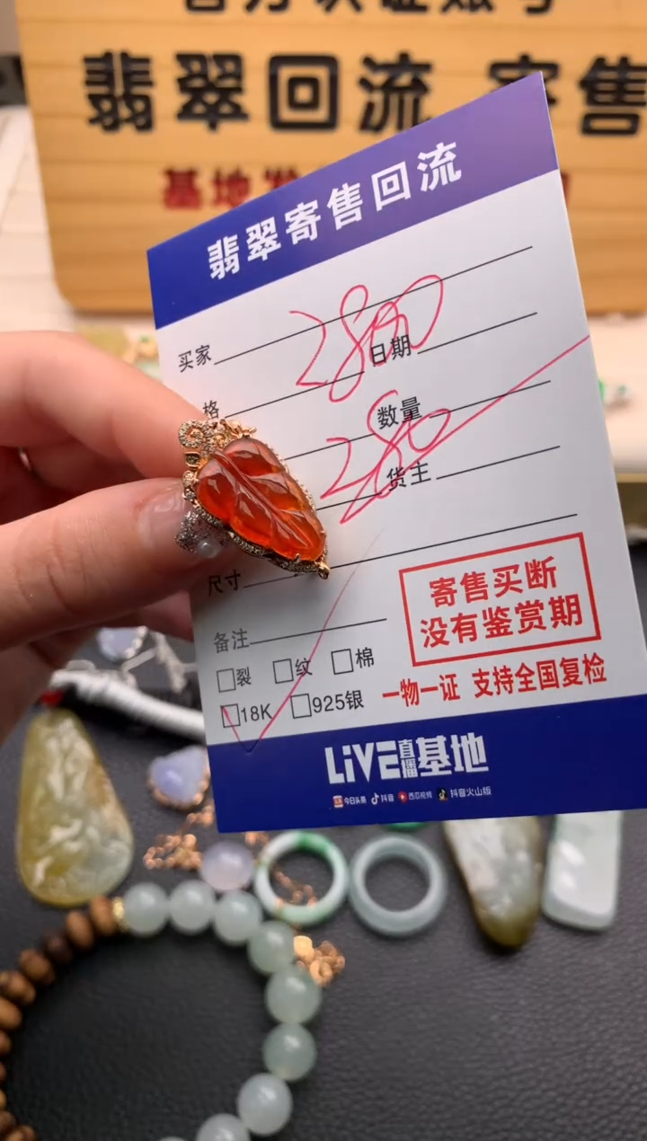 【闪购商品】翡翠颈饰18K金镶嵌21013021