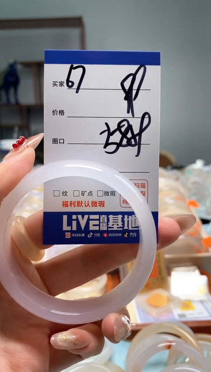 【闪购商品】玛瑙/玉髓手镯未镶嵌67