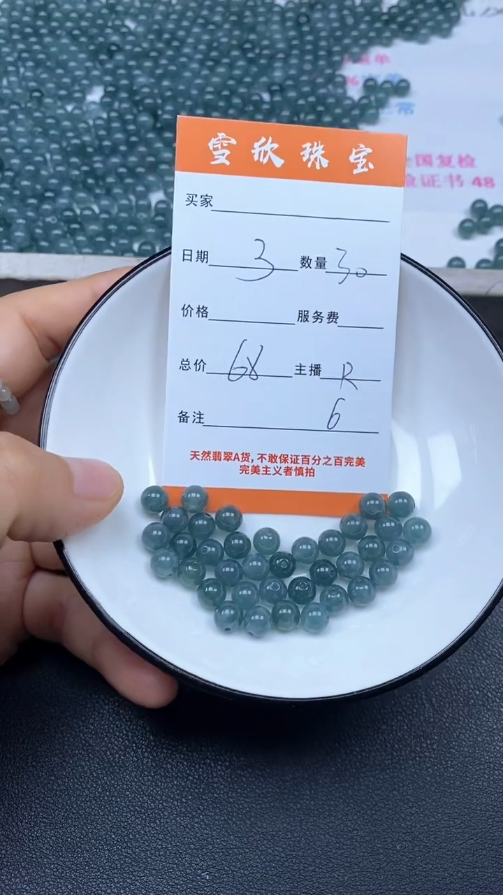 颈饰未镶嵌翡翠雪欣散珠定制diy