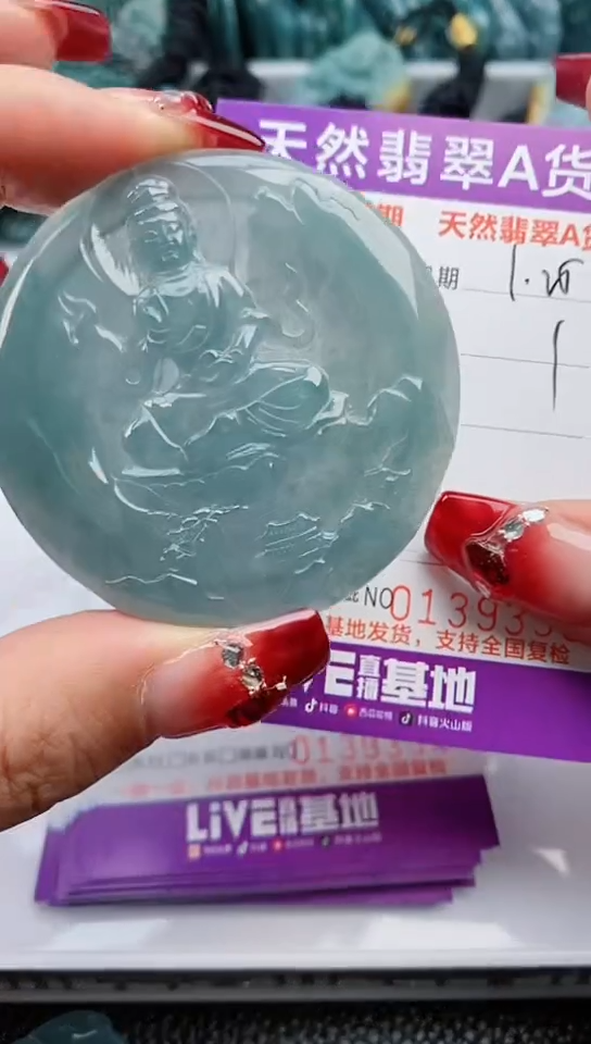 【闪购商品】翡翠颈饰未镶嵌              