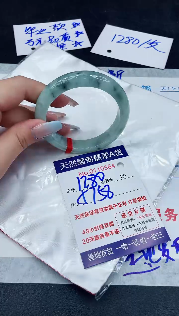 【闪购商品】翡翠手镯未镶嵌111111111111