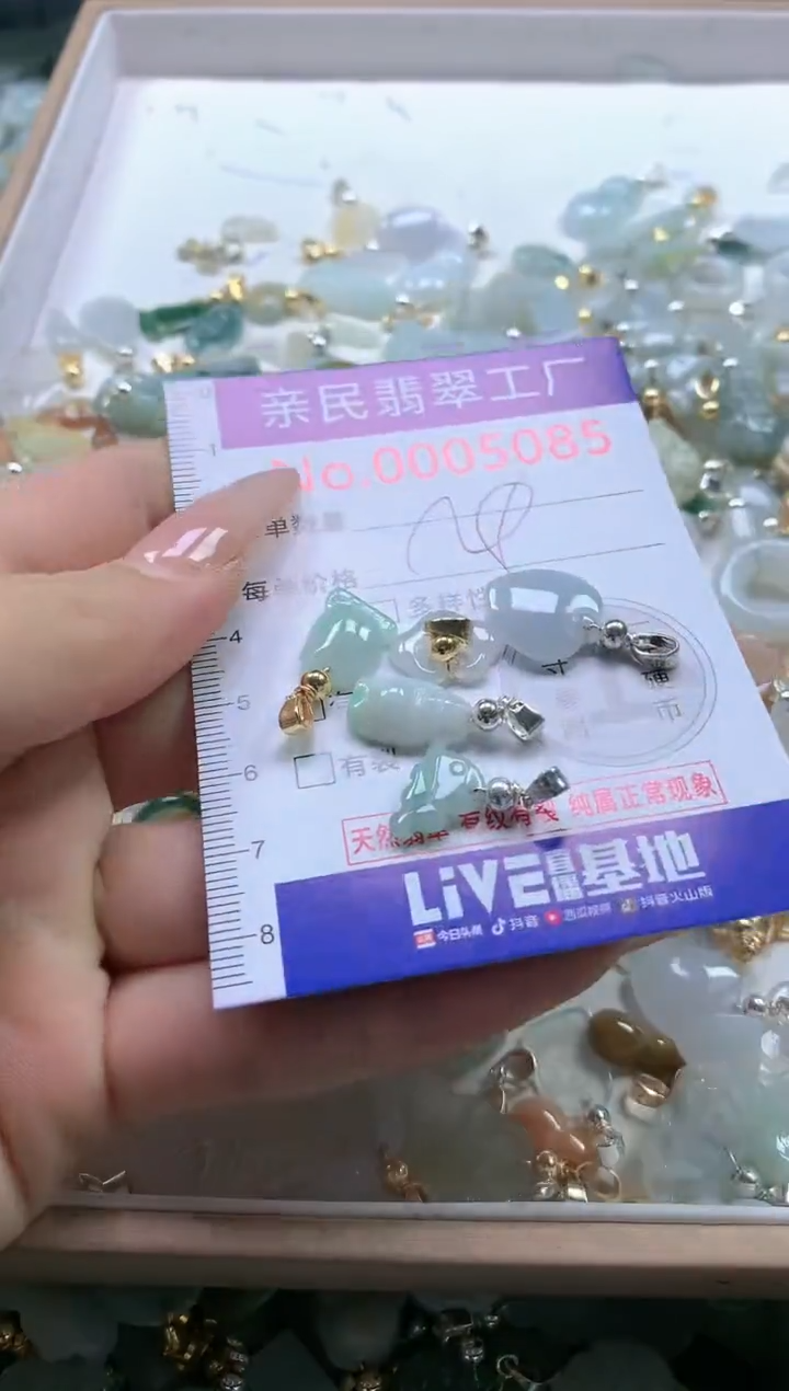 【闪购商品】翡翠吊坠(不含链)未镶嵌5085