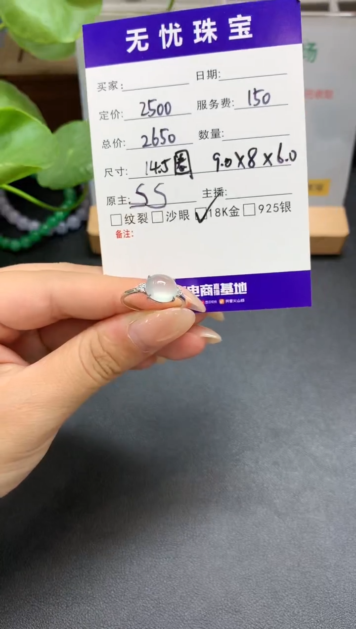 定制翡翠18K金镶嵌D773