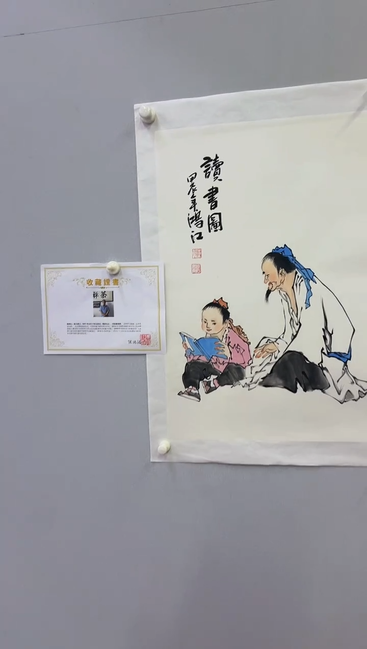 国画2.7陈鸿江老师2