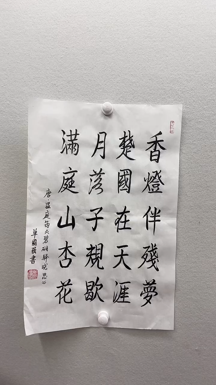 北京惜客精品书法【单2.7书法带亲签】