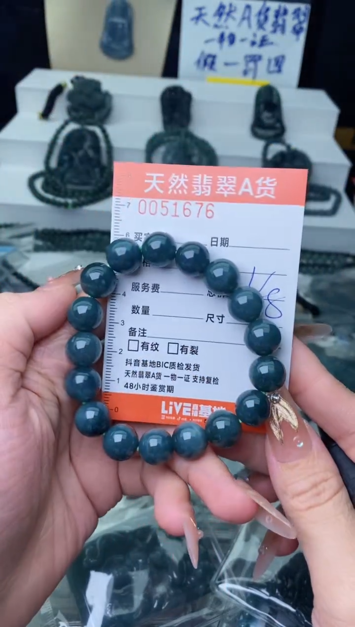 【闪购商品】翡翠颈饰未镶嵌········