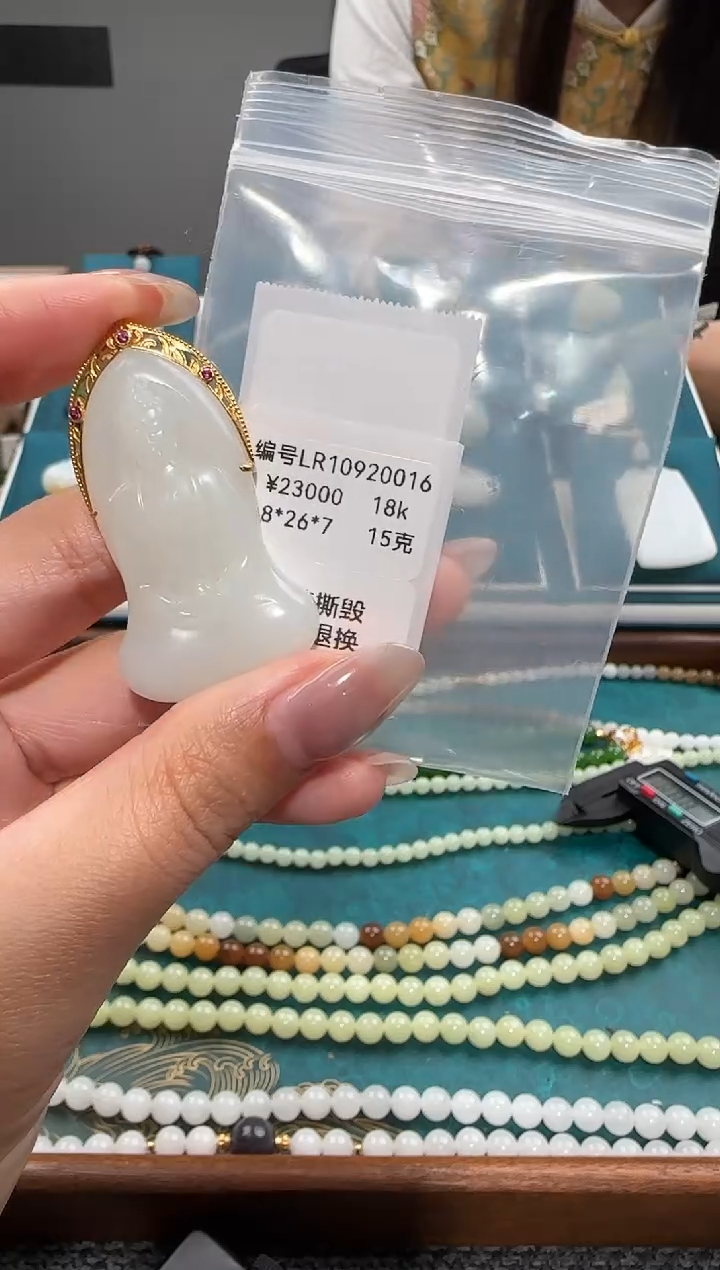 颈饰18K金镶嵌和田玉吊坠 LR