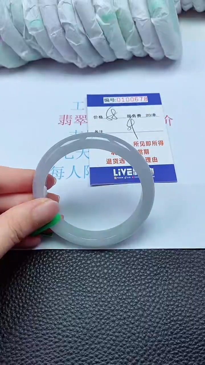 拍下以实物为准00100678