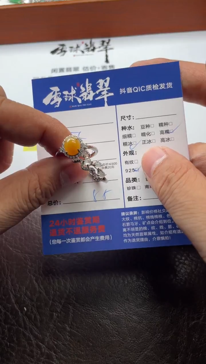 银S925镶嵌戒指翡翠哼*?20441204023