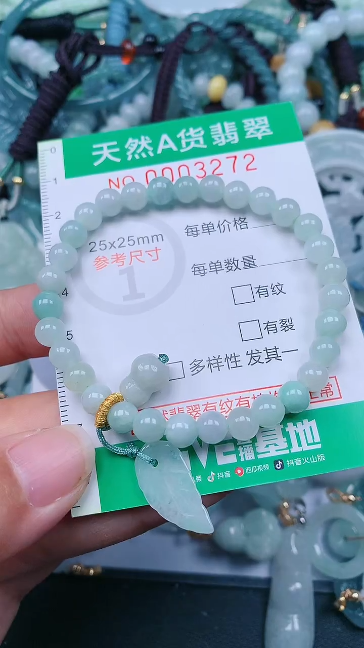 颈饰未镶嵌翡翠.0003272