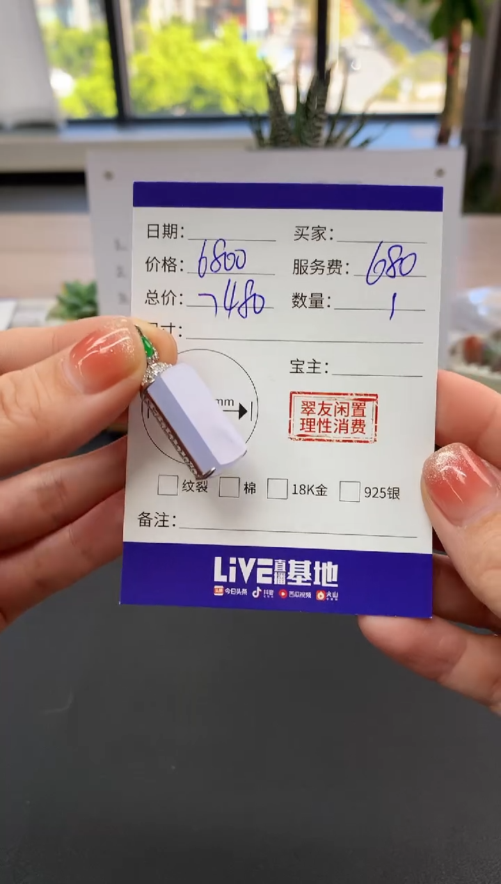 【闪购商品】翡翠吊坠(不含链)18K金镶嵌无事牌|6800+680不退不换