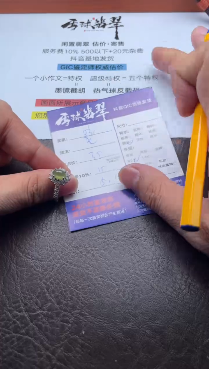 银S925镶嵌戒指翡翠哇****I1849116042