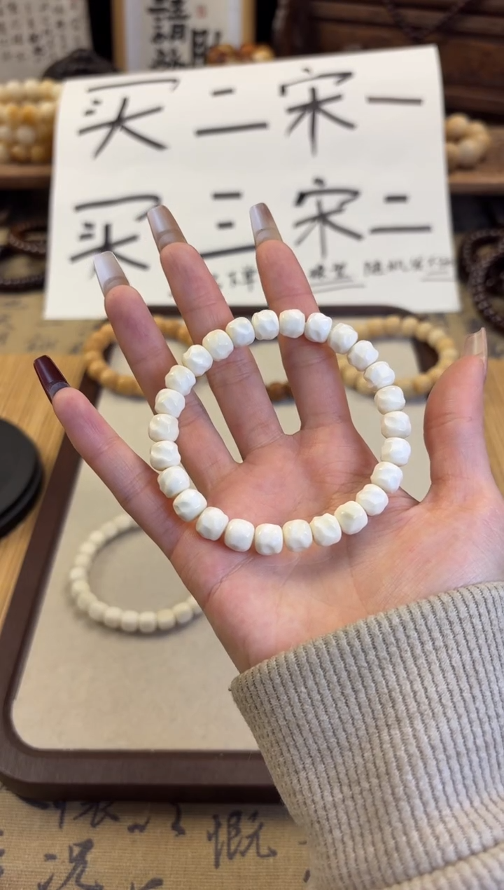 【闪购商品】菩提根/象牙果手串白玉卡8.8无相手串