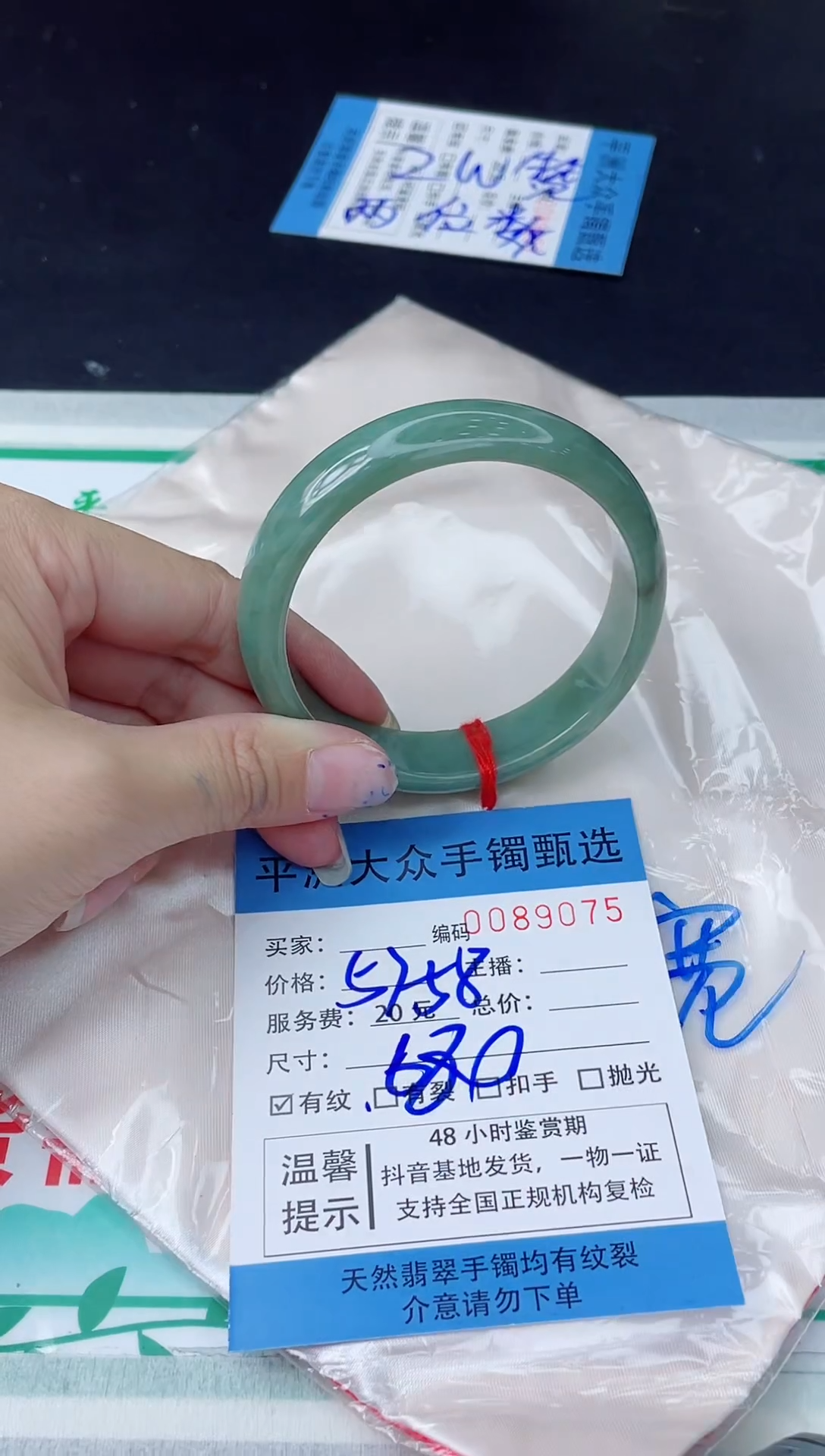 【闪购商品】翡翠手镯未镶嵌翡翠手镯