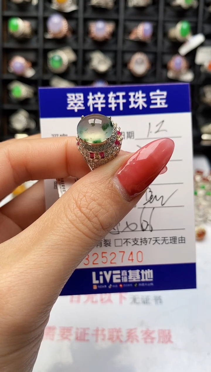 未镶嵌戒指翡翠2740