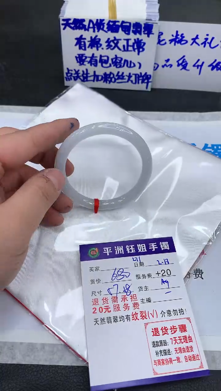 【闪购商品】翡翠手镯未镶嵌1111111111