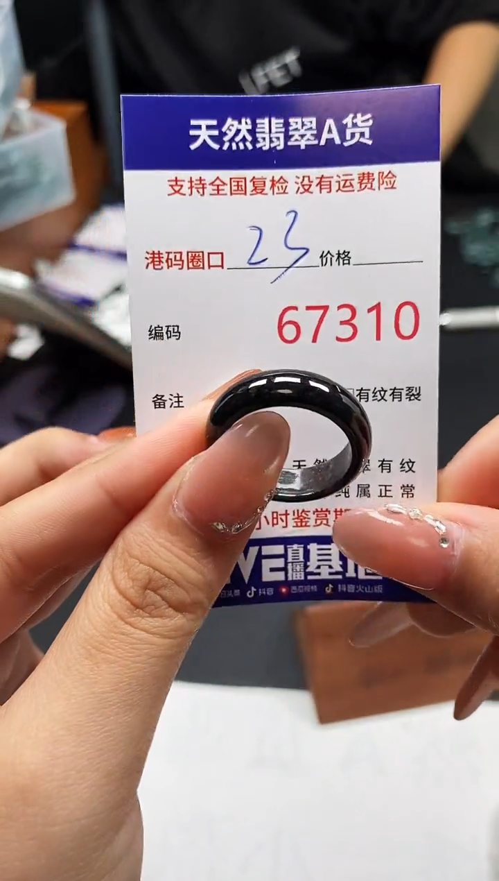 未镶嵌戒指翡翠天然A货翡翠7310