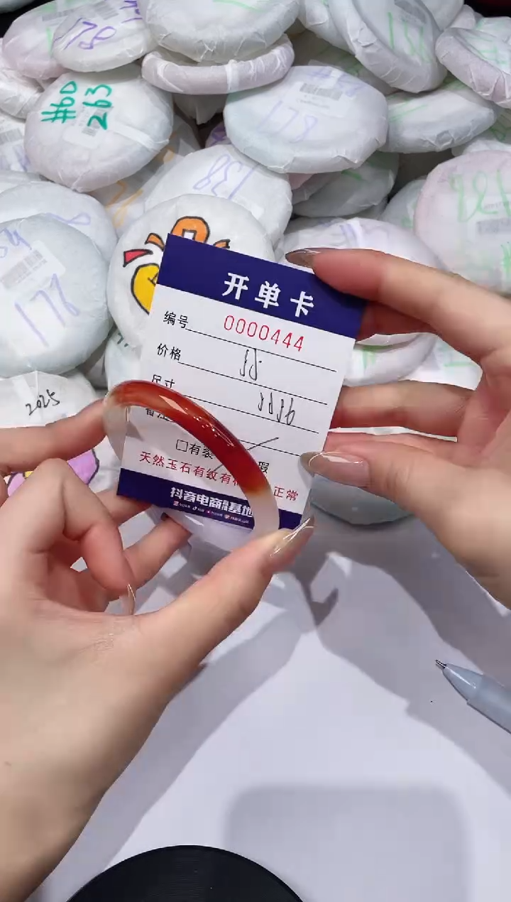 【闪购商品】玛瑙/玉髓手镯未镶嵌444