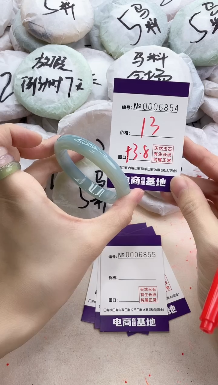 【闪购商品】玛瑙/玉髓手镯未镶嵌6854