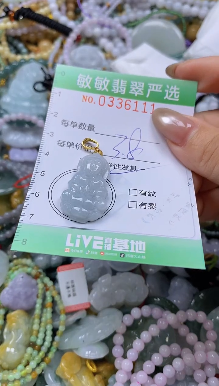 颈饰未镶嵌翡翠闪购0336111多样性发其一